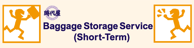 Short-Term Baggage Storage Service